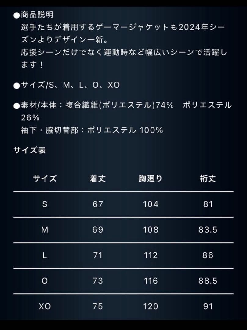 【キング】バファローズオーセンティック 長袖ゲーマージャケット(2024)