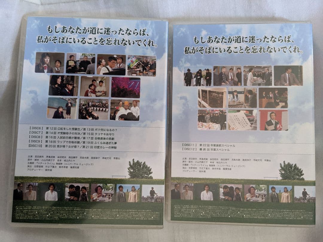 3年B組金八先生 第4シリーズ DVD-BOX2〈7枚組〉