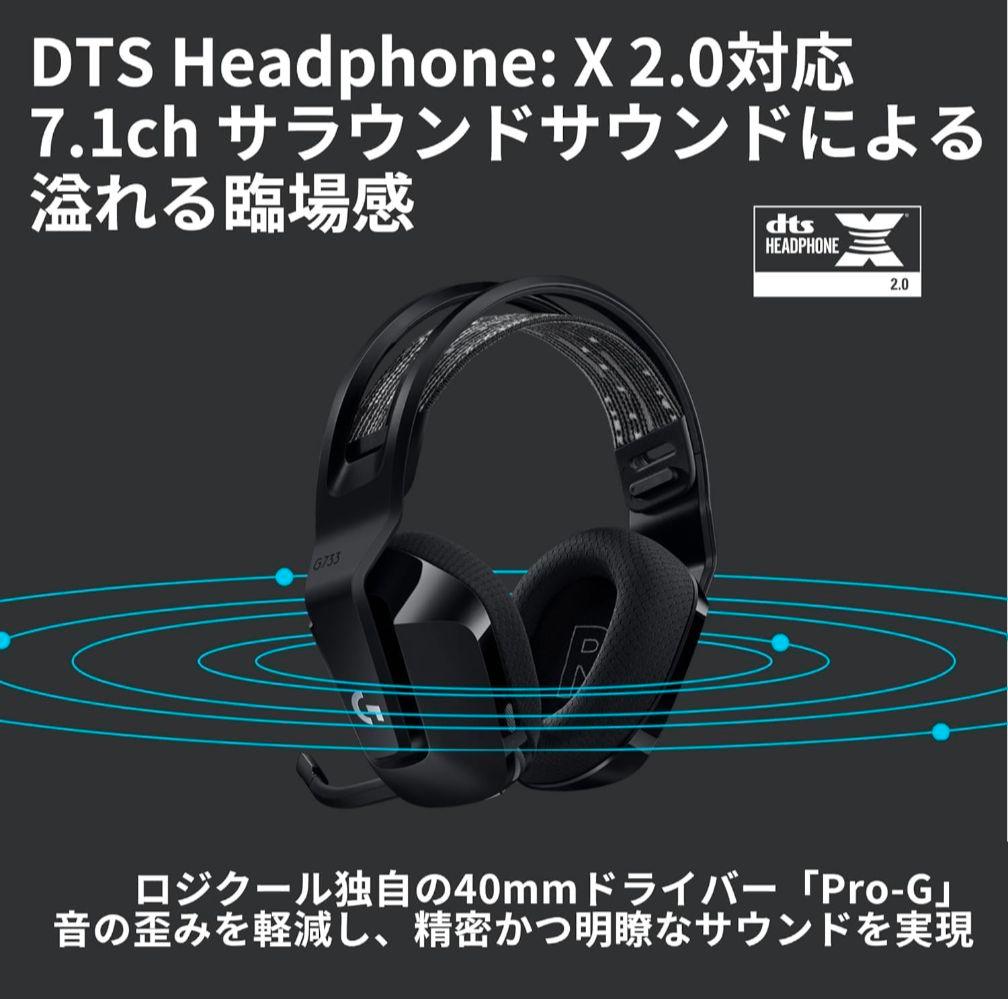 Logicool G G733 ワイヤレスヘッドセット