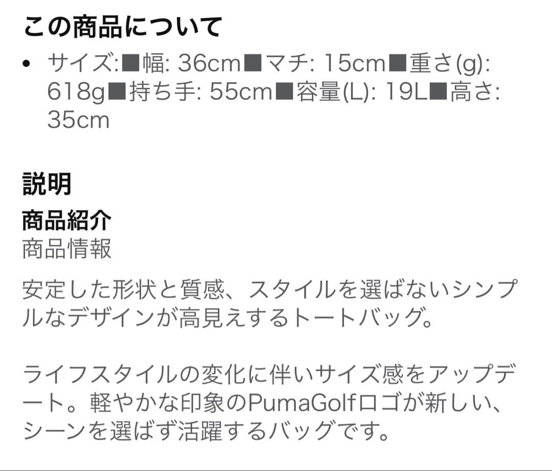 PUMA ゴルフ ベーシックトートバッグ 091235_03 希少品