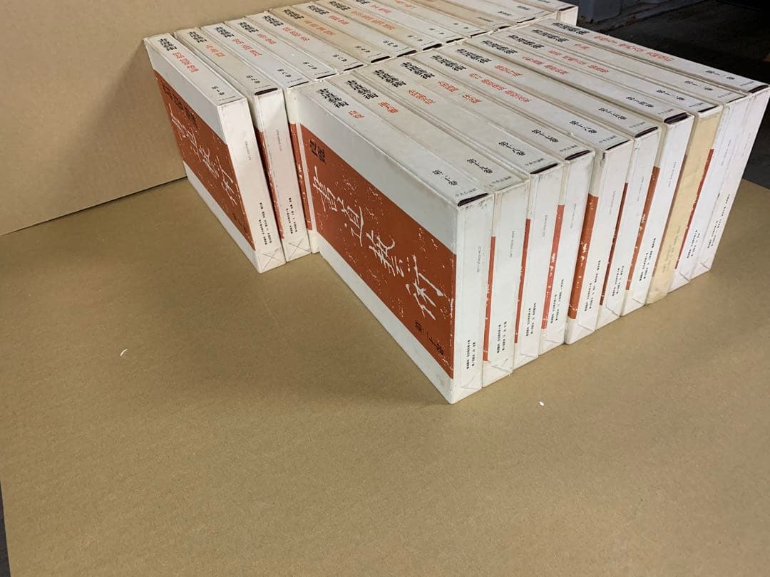 「4943」書道芸術 全20巻＋別巻4 計24冊揃 中央公論社 昭和45～48年