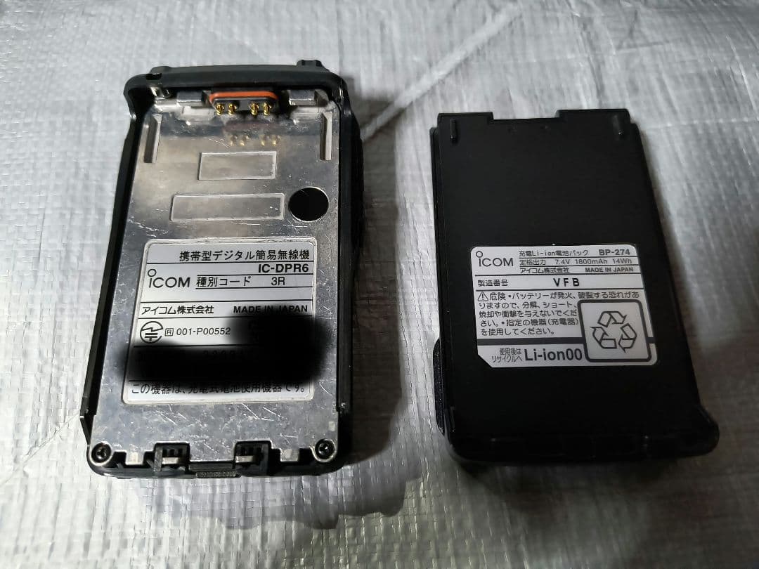 アイコム IC-DPR6 デジタル簡易無線 登録局 ICOM トランシーバー