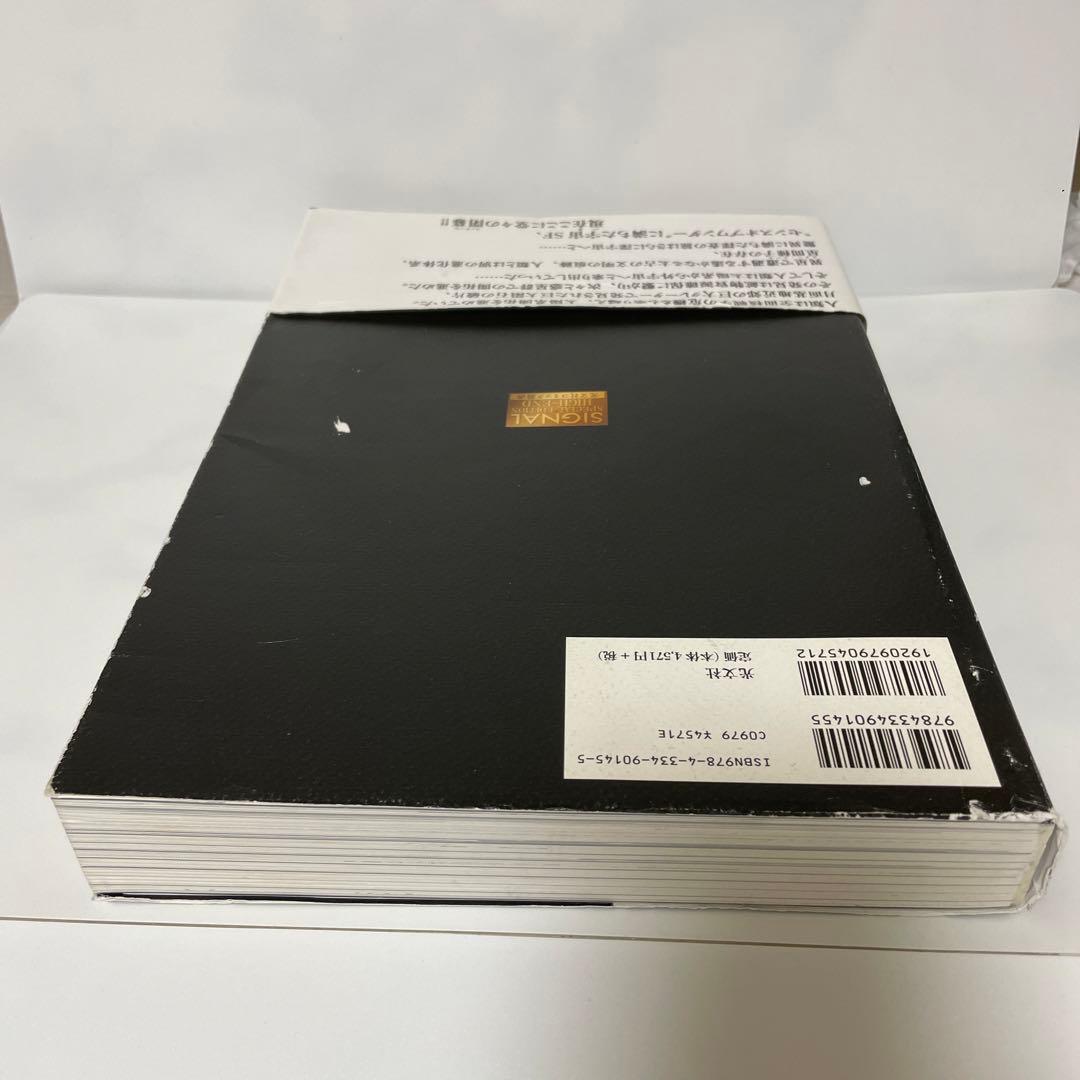 FA7 2001夜物語 : 原型版 下巻　　星野之宣