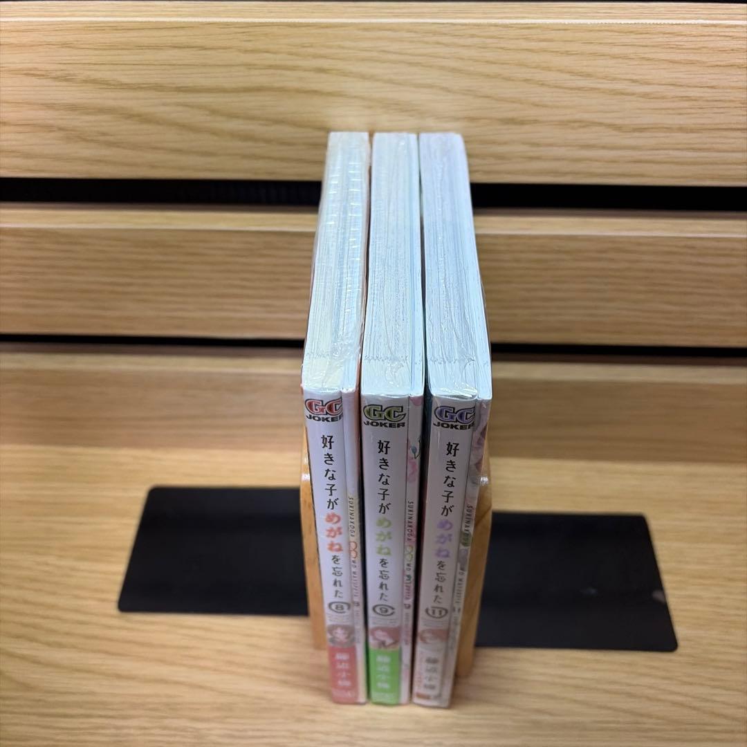 好きな子がめがねを忘れた 未開封品　特装版 3冊