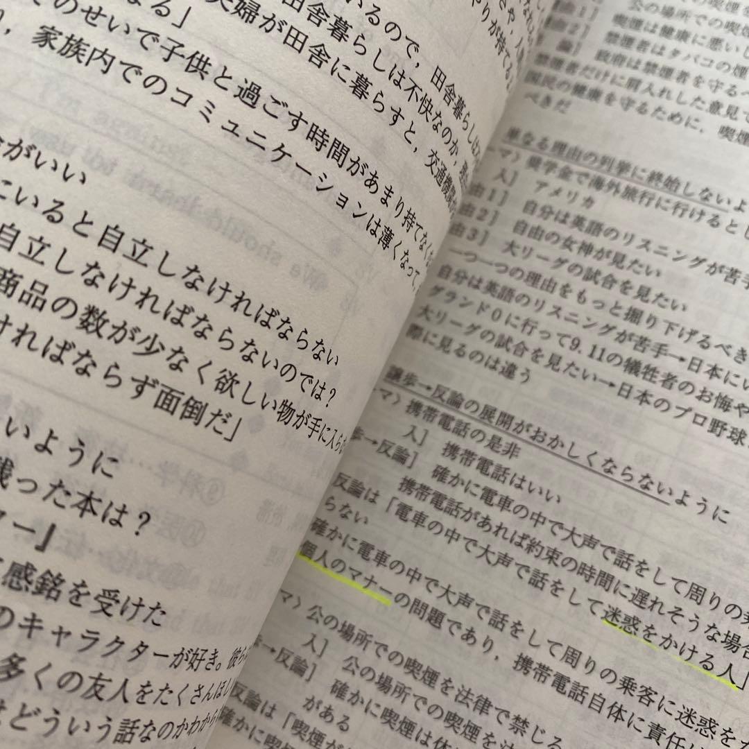 【超希少】代ゼミ英語テキスト　ライティング総集編　秘伝の英作術　小倉弘