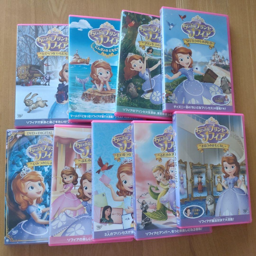 ちいさなプリンセスソフィア　DVD　全巻セット