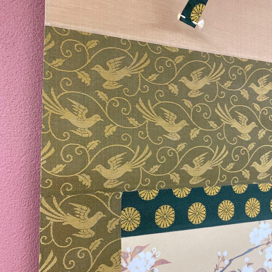 美品 掛け軸 酒井抱一筆 桜花雉子図 花鳥十二カ月 名画 縁起物