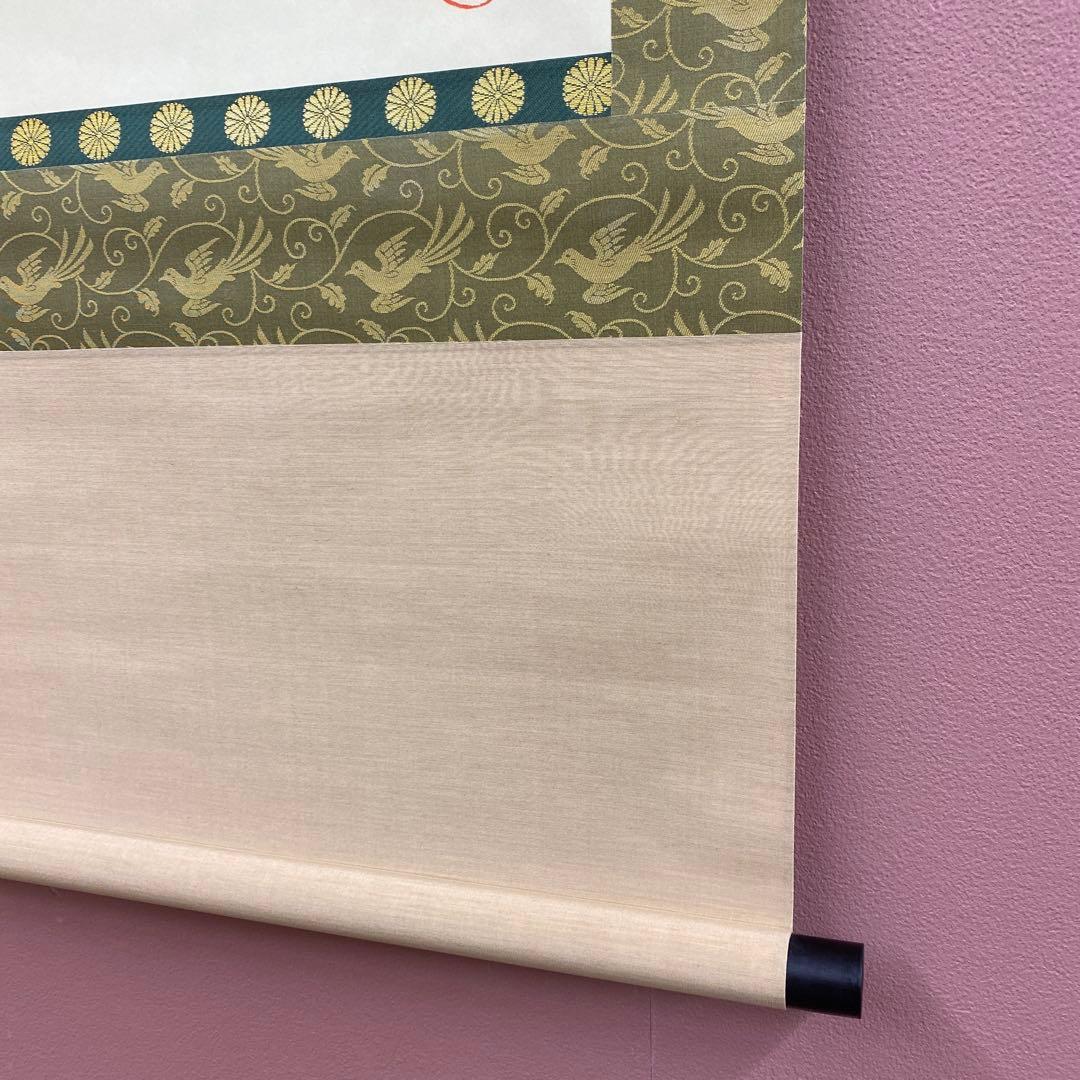 美品 掛け軸 酒井抱一筆 桜花雉子図 花鳥十二カ月 名画 縁起物