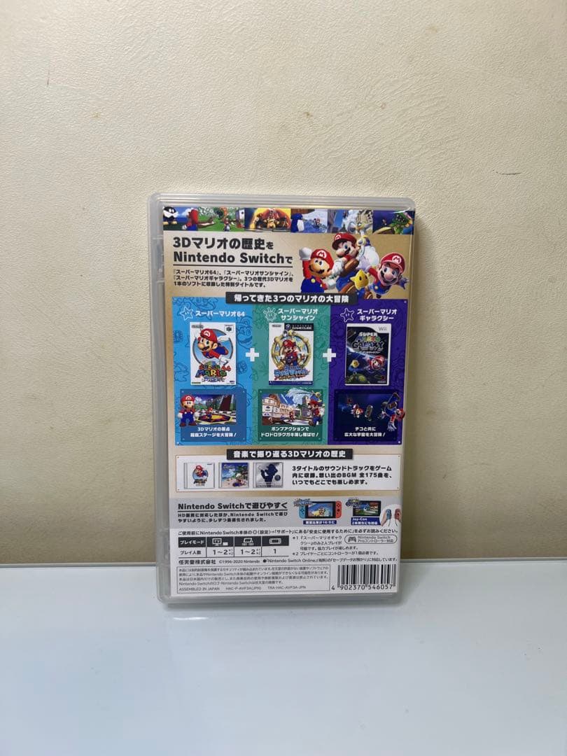 スーパーマリオ3D コレクションNintendo Switch
