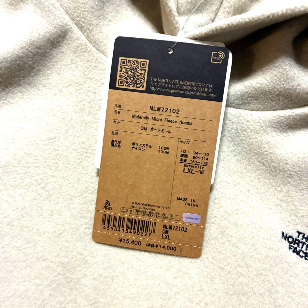 ノースフェイス レディース マタニティマイクロフリースフーディ LXL
