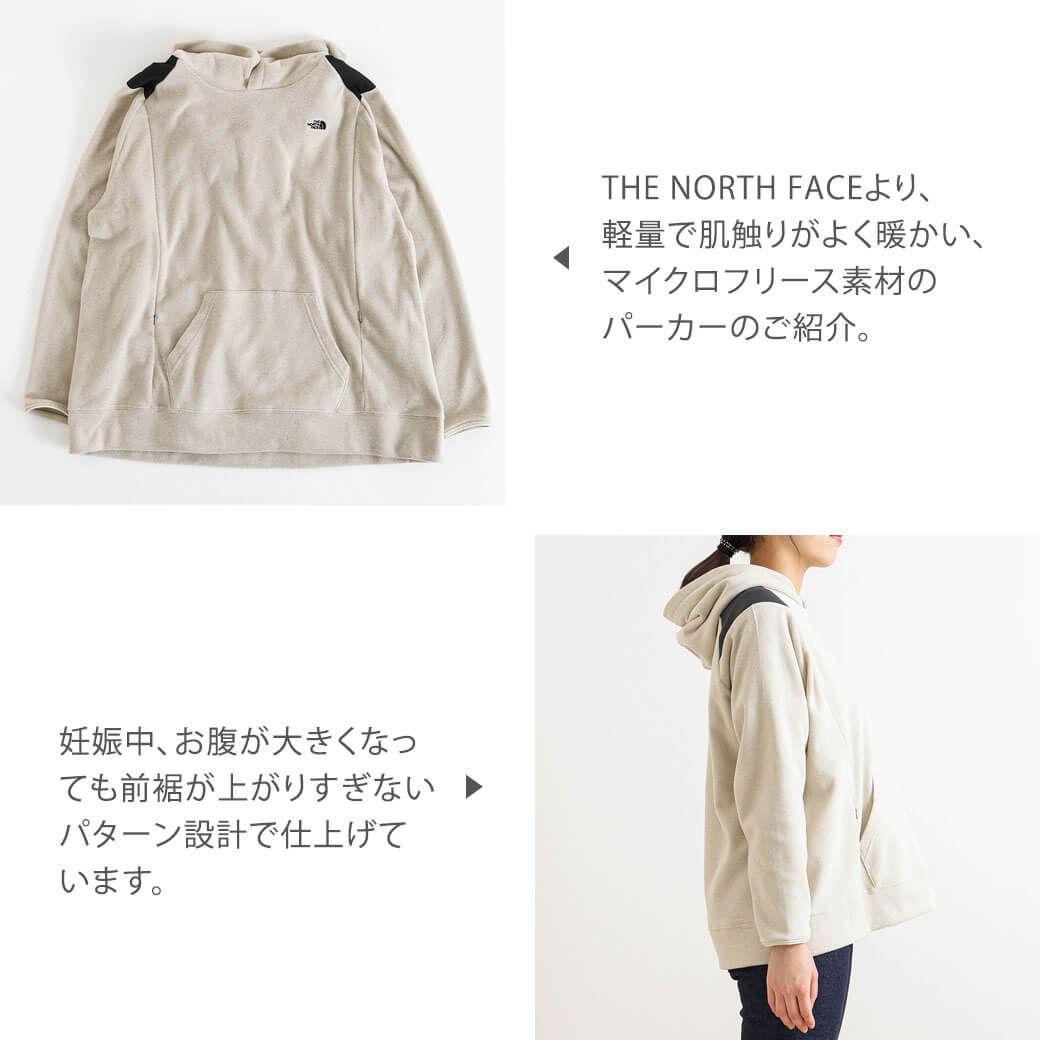 ノースフェイス レディース マタニティマイクロフリースフーディ LXL