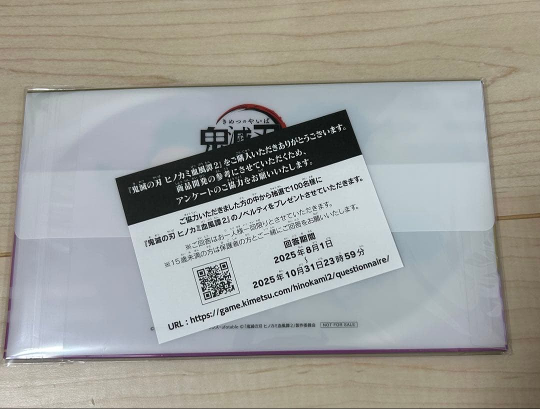 鬼滅の刃 ヒノカミ血風譚 2 Nintendo Switch 特典付き