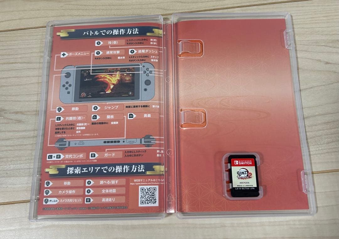 鬼滅の刃 ヒノカミ血風譚 2 Nintendo Switch 特典付き