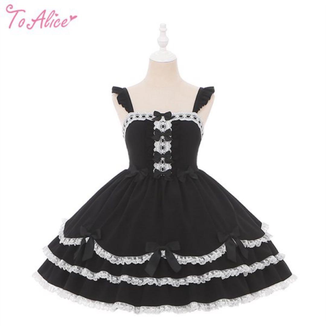 to Alice ヴィンテージドール　ブラック 福袋 フルセット ロリータ