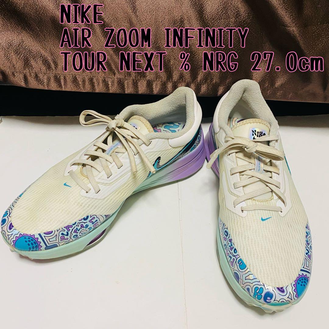 NIKE エア ズーム インフィニティ ツアー ネクスト％ NRG 27.0cm