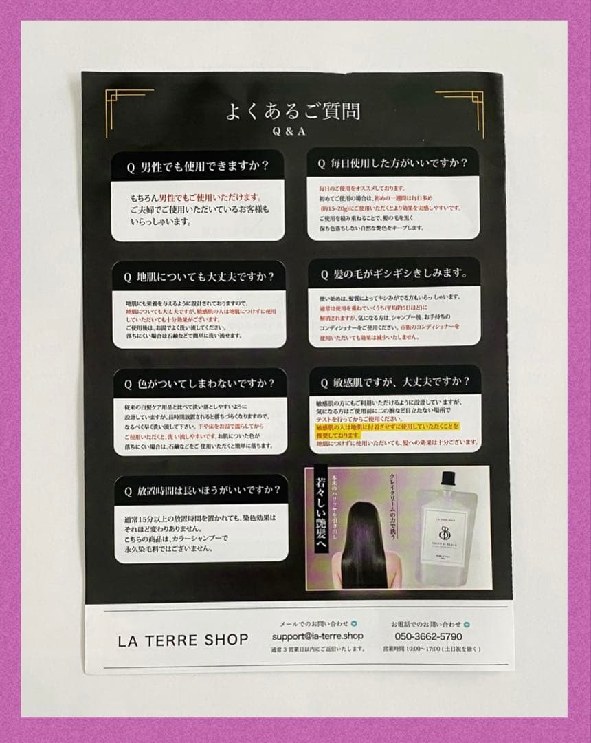 サロン ド ブラック カラークリームシャンプー ダークブラウン 3個セット