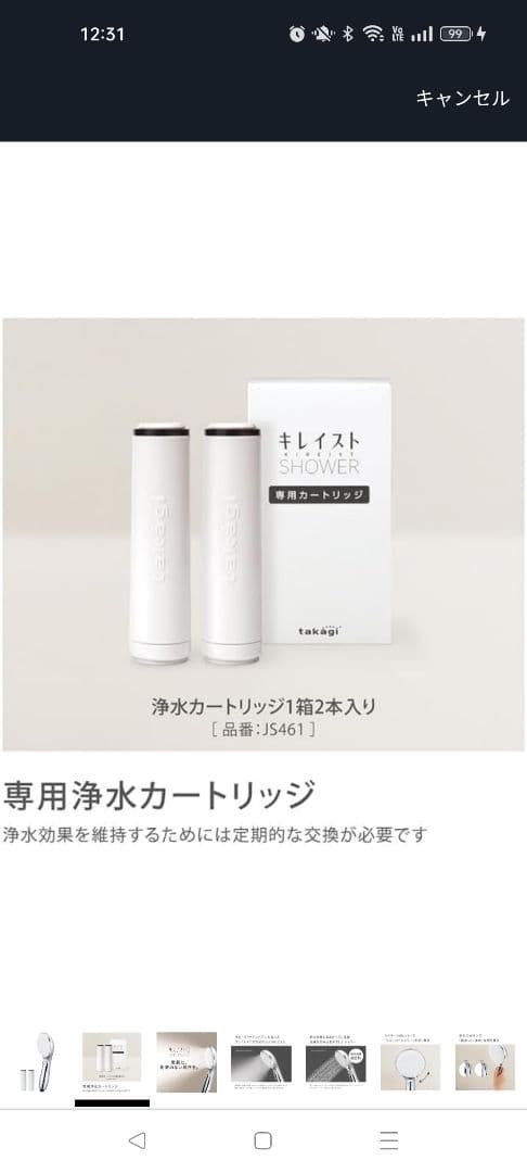 キレイスト シャワーヘッド JS470MWH