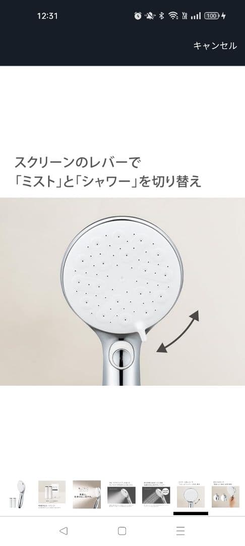 キレイスト シャワーヘッド JS470MWH