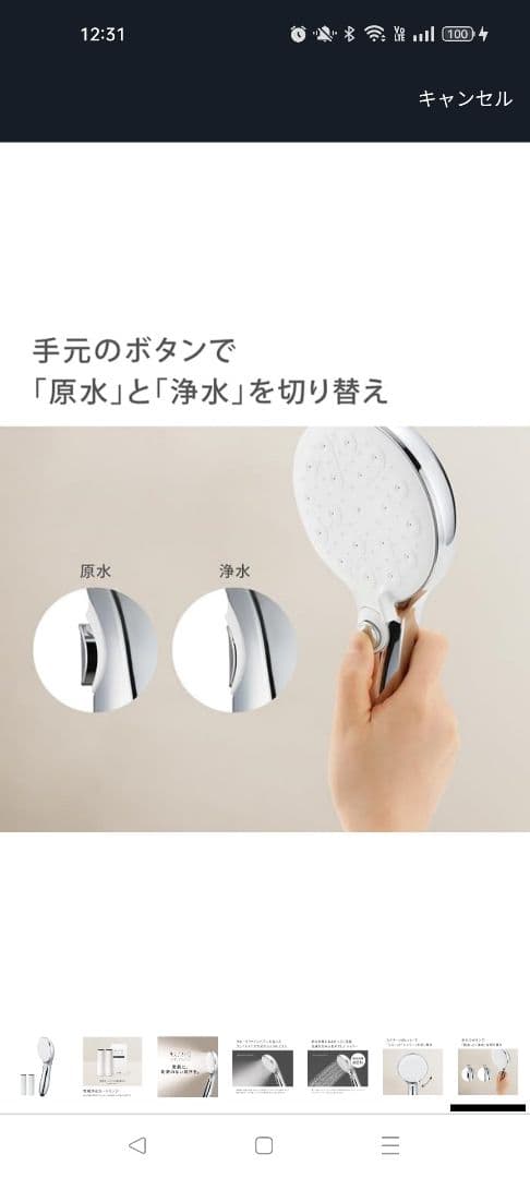 キレイスト シャワーヘッド JS470MWH