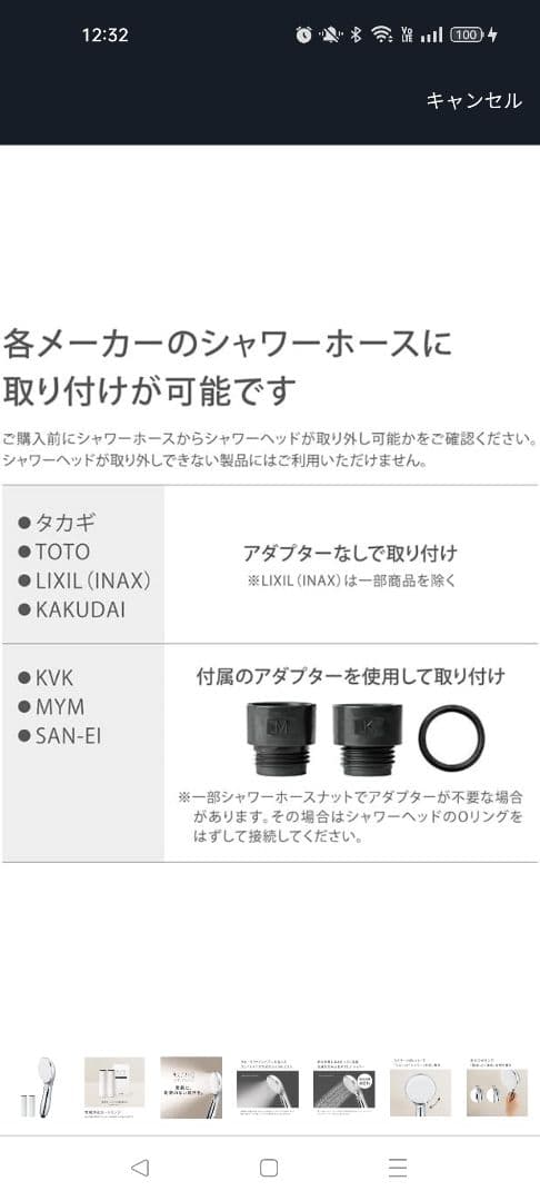 キレイスト シャワーヘッド JS470MWH