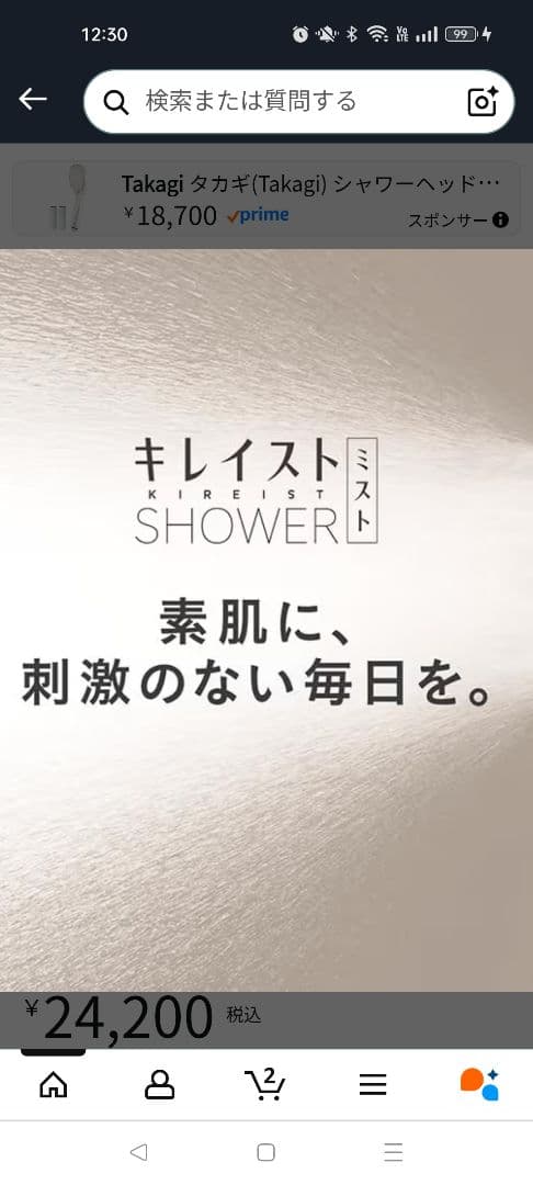 キレイスト シャワーヘッド JS470MWH