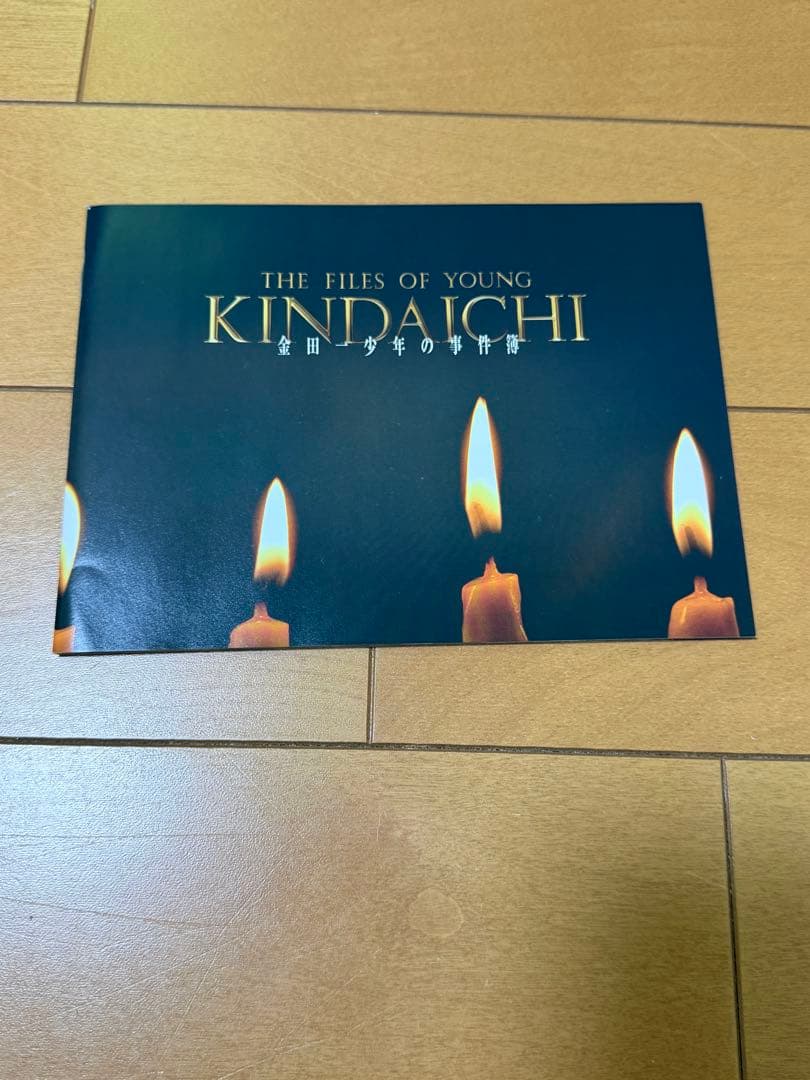 金田一少年の事件簿 BluRayBOX