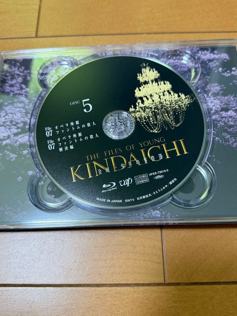 金田一少年の事件簿 BluRayBOX
