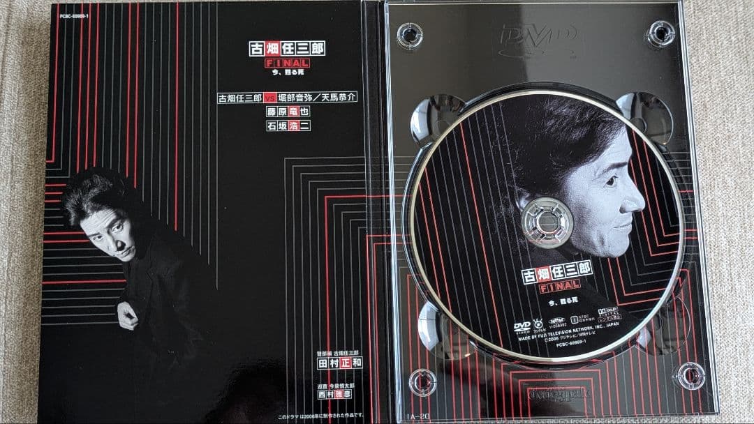 DVD 古畑任三郎FINAL