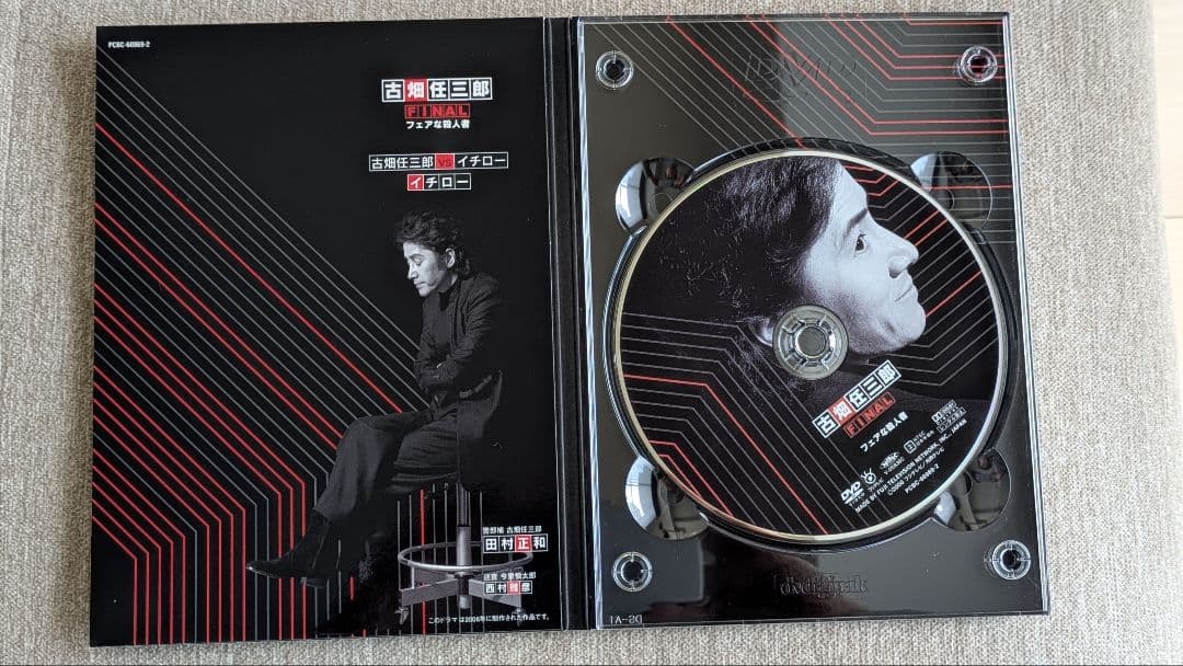 DVD 古畑任三郎FINAL