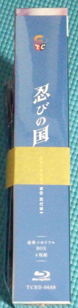 新品‼️未開封‼️嵐 大野智 主演 忍びの国 豪華メモリアルBOX＋公式根付