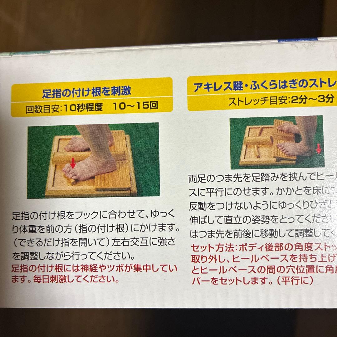 足もとくん 健康促進用運動器具