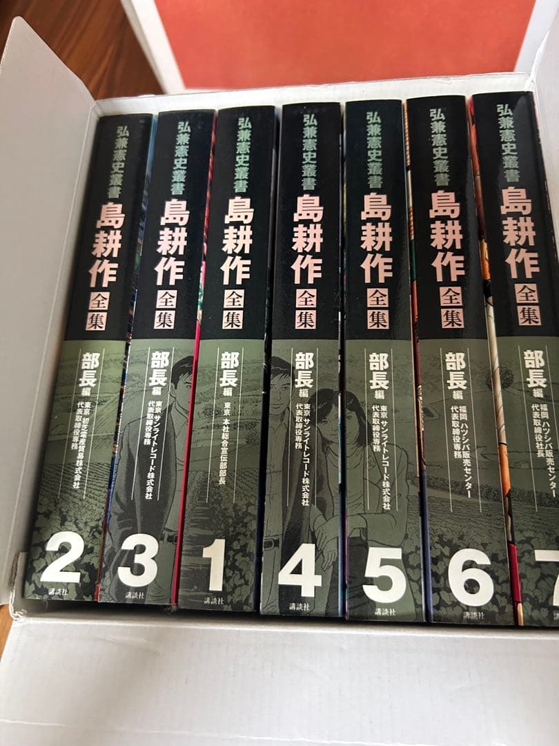 島耕作全集 全巻セット 名刺付　全巻初版本