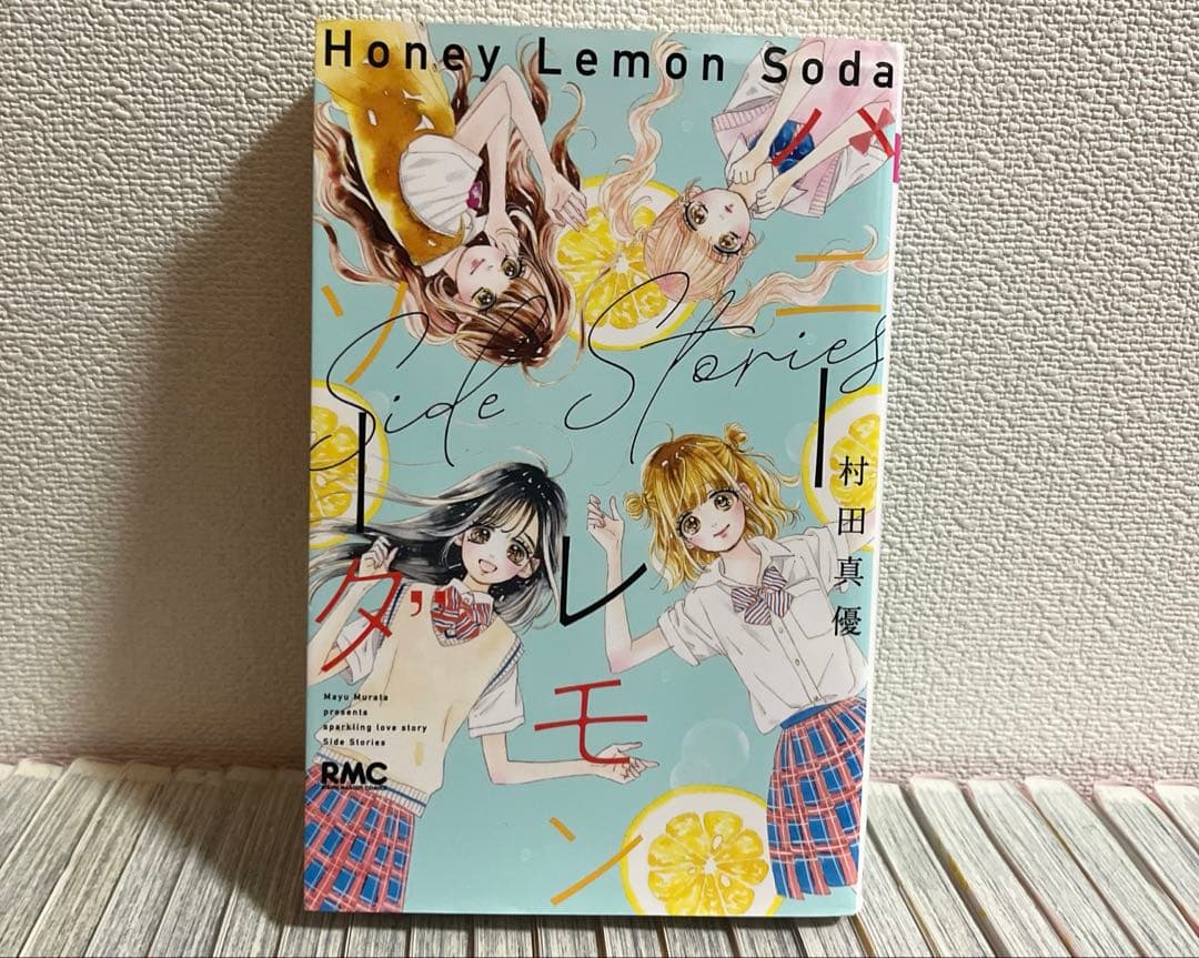 ハニーレモンソーダ 1~29巻 + サイドストーリー セット