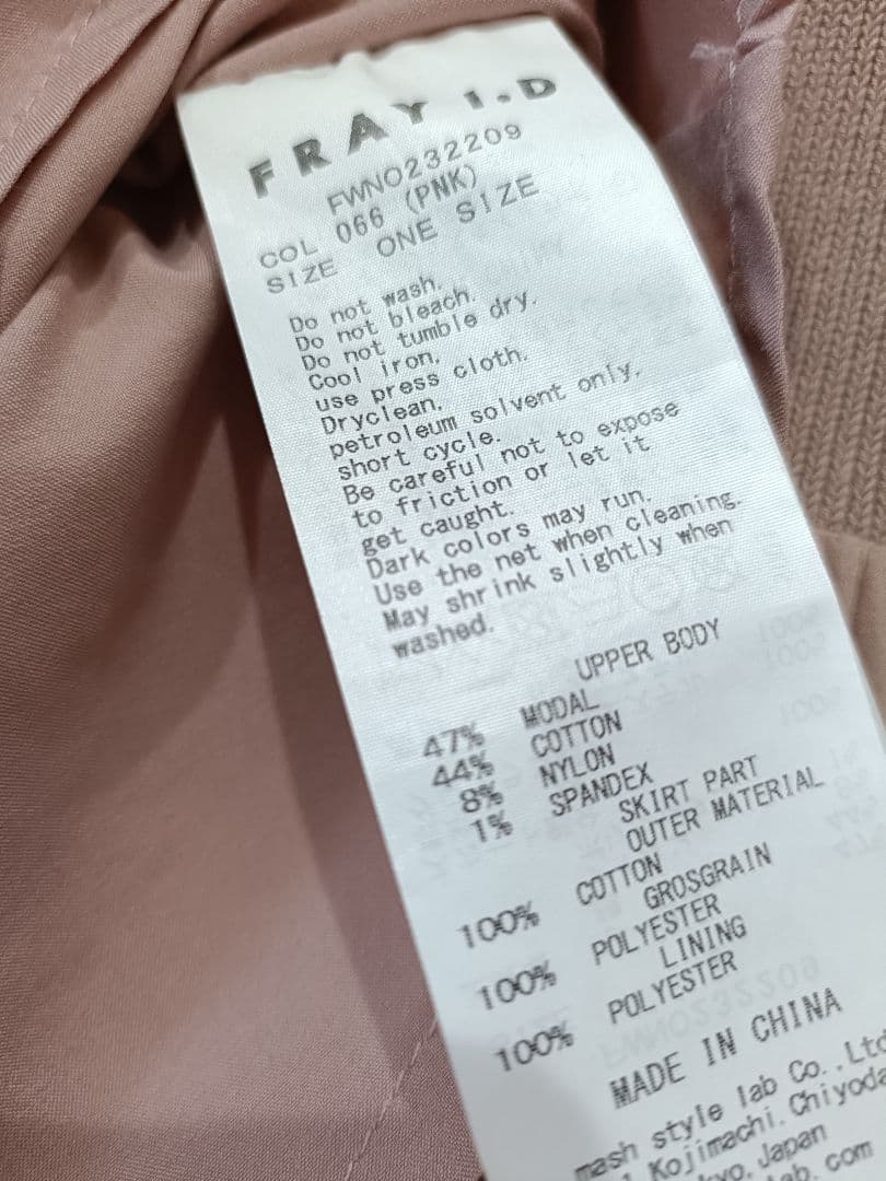 FRAY I.D ニットコンビティアードワンピース