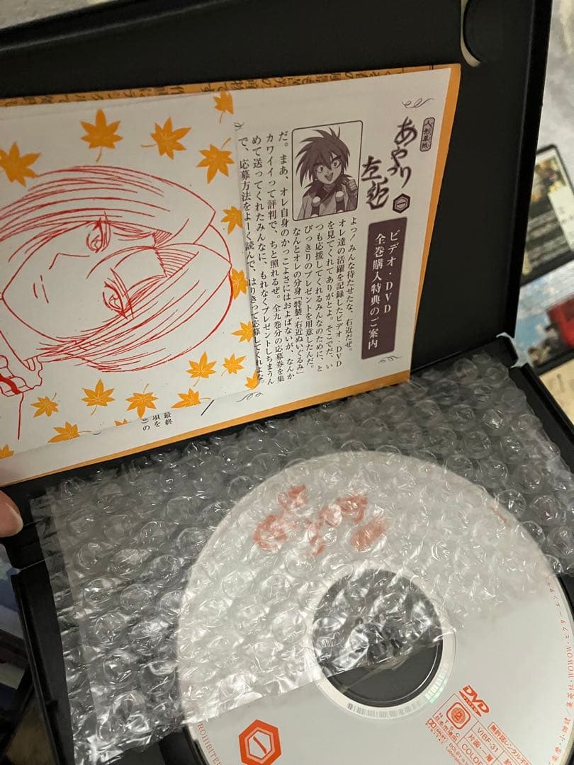人形草紙あやつり左近 DVD 小畑健 緒方恵美
