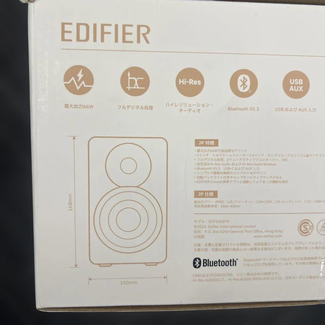 60177 Edifier M60 マルチメディアスピーカー　白