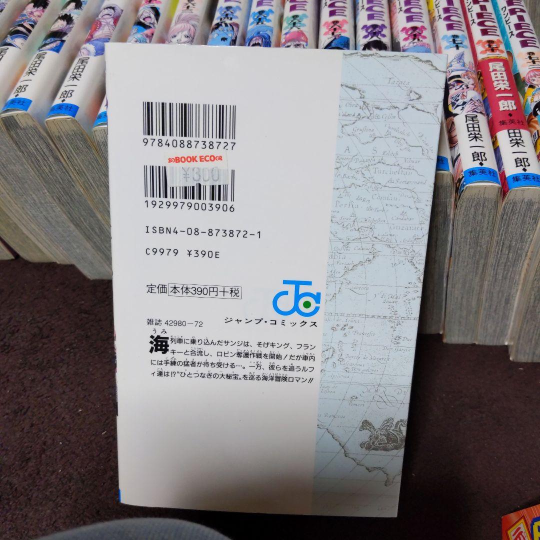 ONEPIECE 漫画　中古本　１巻から72巻まで