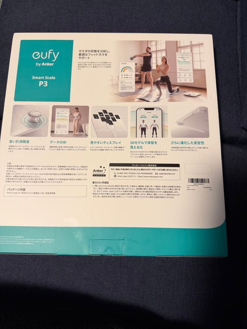 Anker Eufy Smart Scale P3 （体重体組成計）