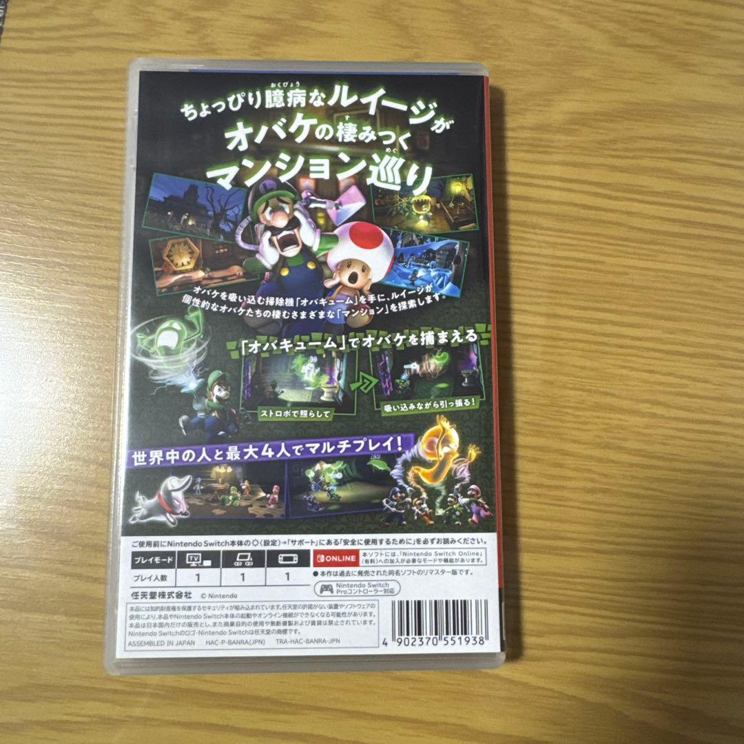 Switch ルイージマンション2 HD