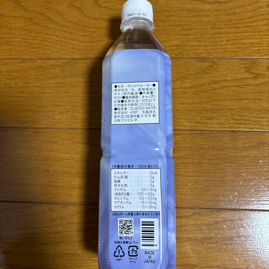 ライフエッセンス600ml×1本、クラブエコウォーター、ポタポタクラブ