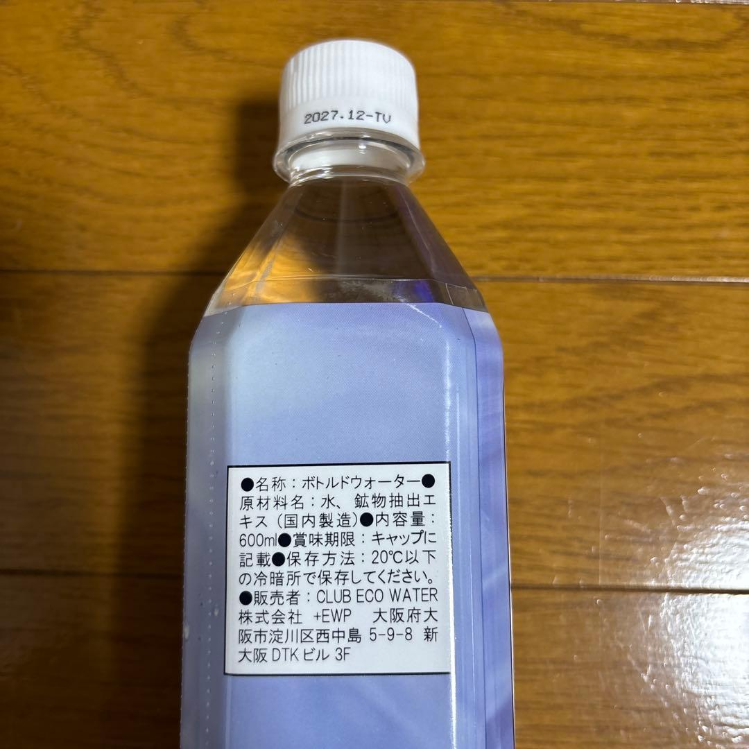 ライフエッセンス600ml×1本、クラブエコウォーター、ポタポタクラブ