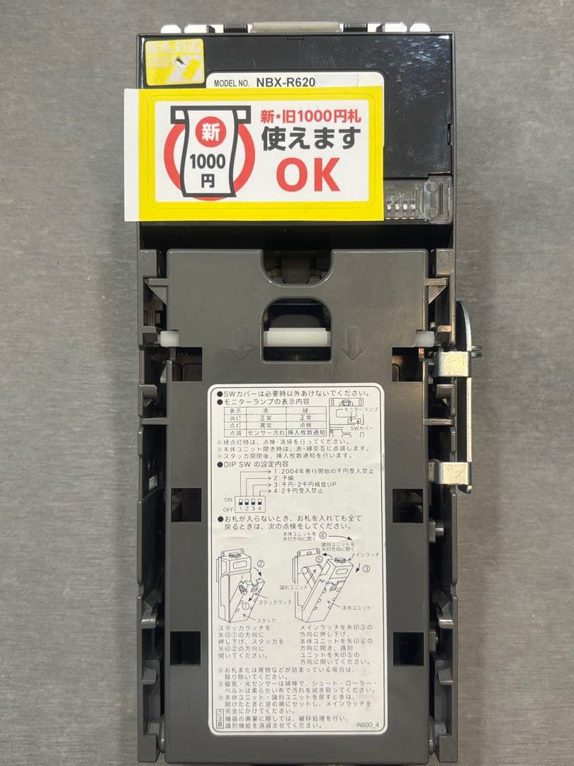 NBX-R620 新紙幣対応コンラックス製ビルバリ格安③