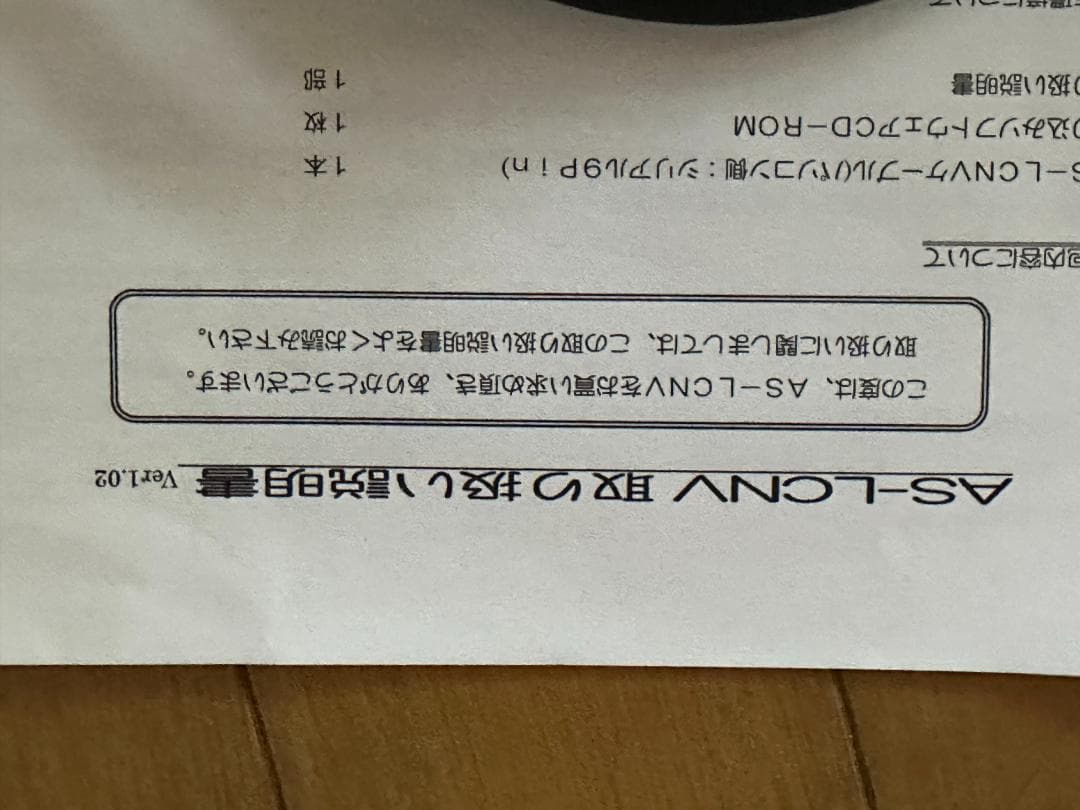 モールス解読器 AS-CW1ar＋パソコン接続ケーブルAS-LCNV付属
