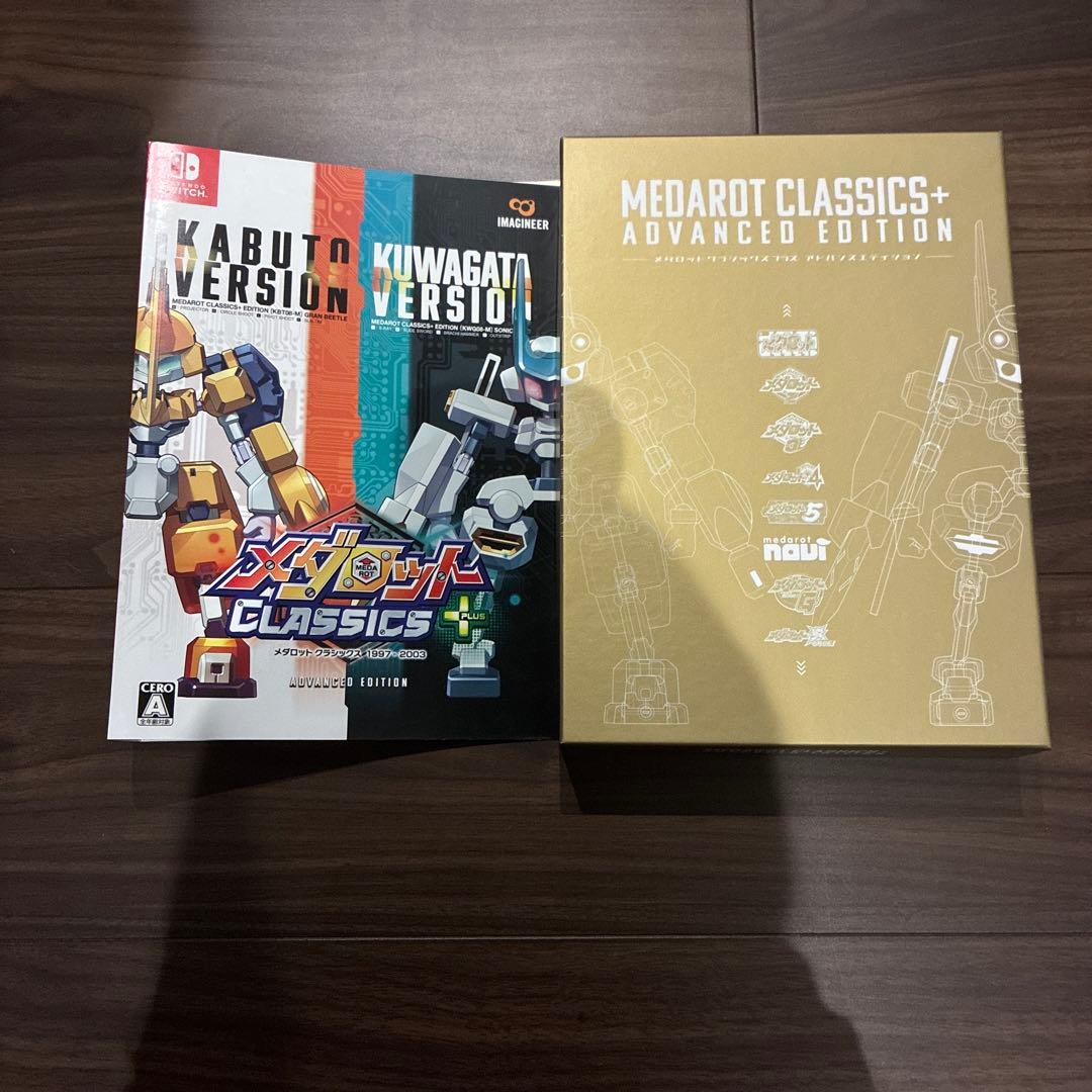 メダロットクラシックプラス　アドバンスエディション Switch
