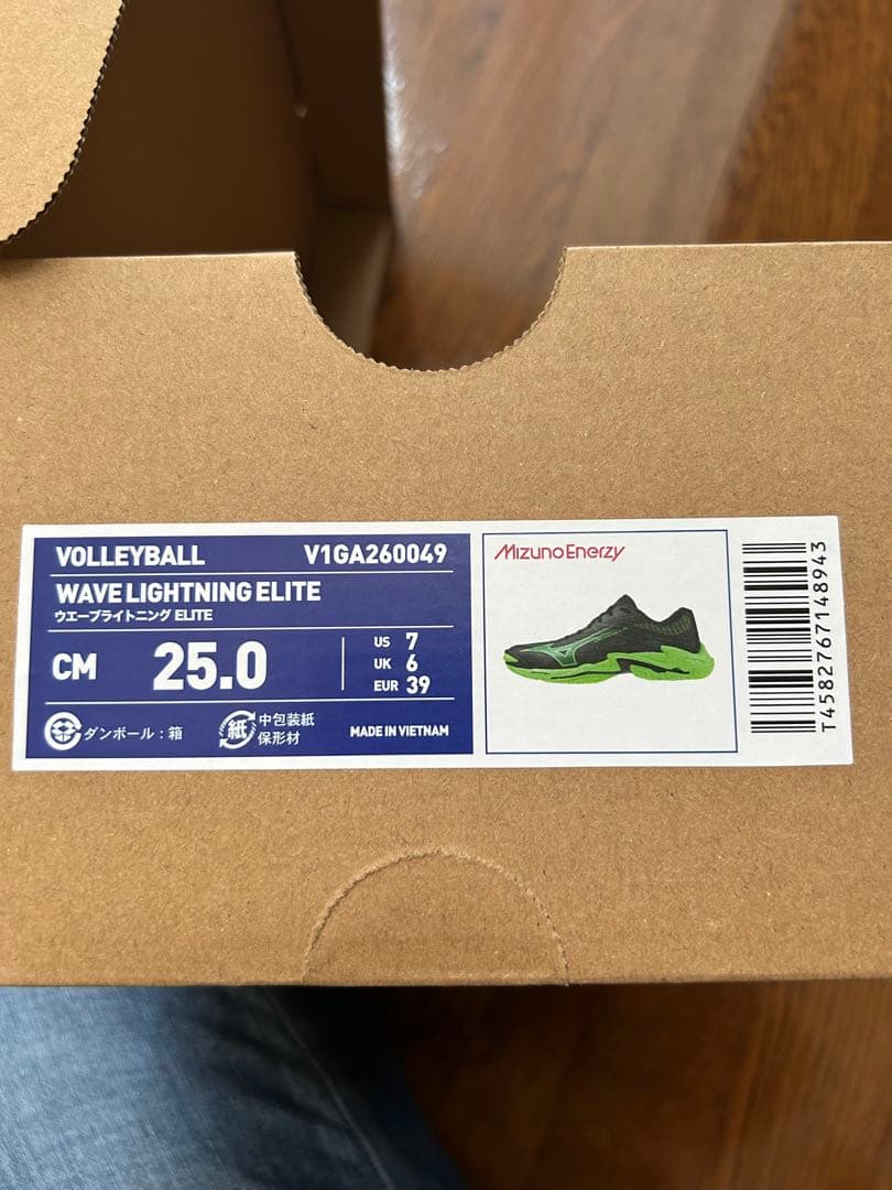 Mizuno バレーボールシューズ ウエーブライトニングエリート25.0㎝