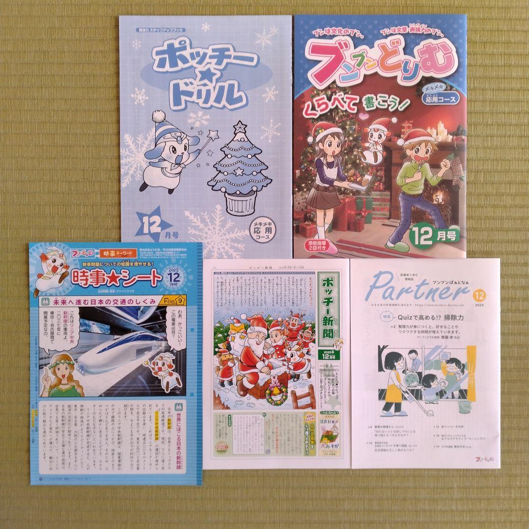 ブンブンどりむ　メキメキ応用コース　小学四年生　一年分