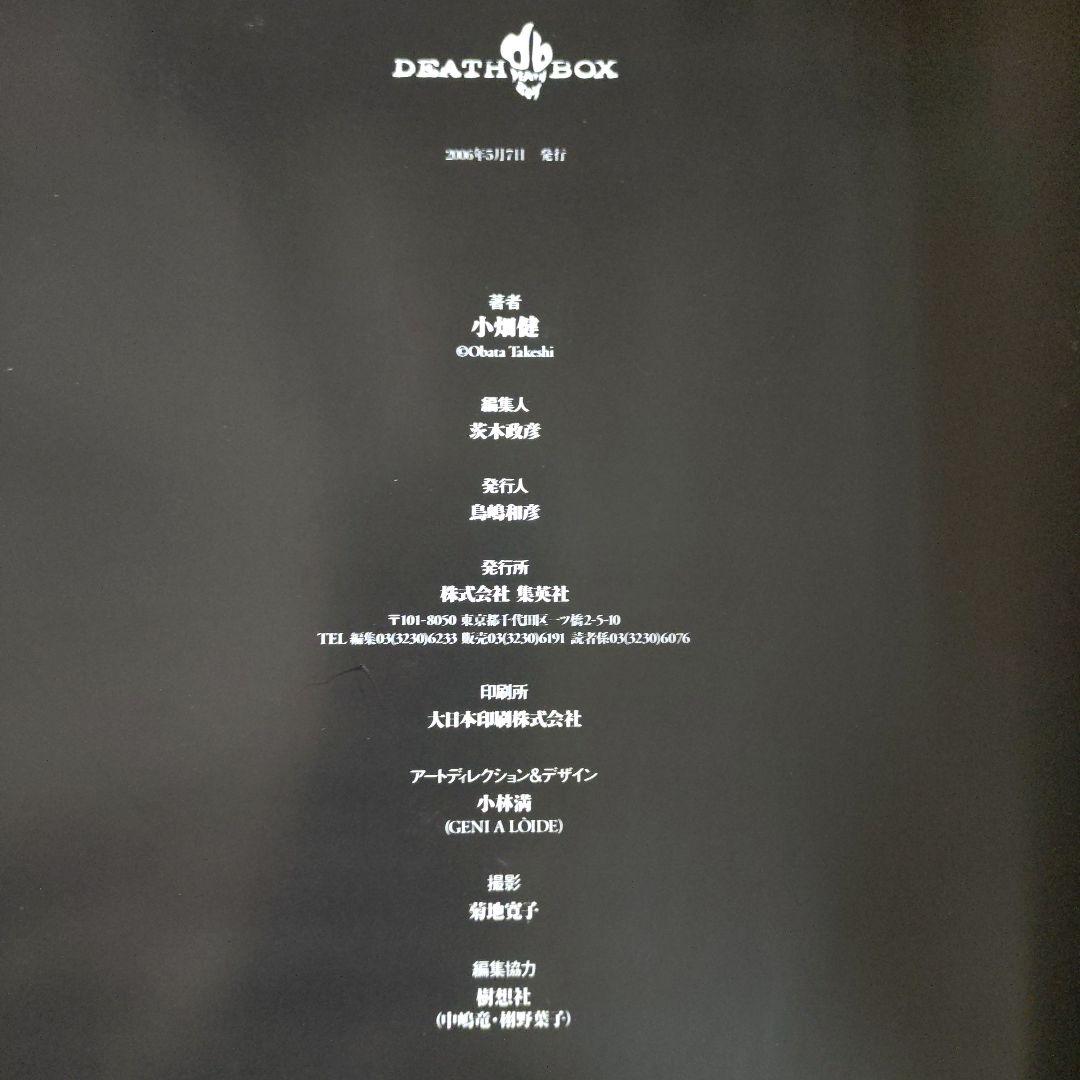 小畑健 画集『blanc et noir』限定DEATH BOX仕様