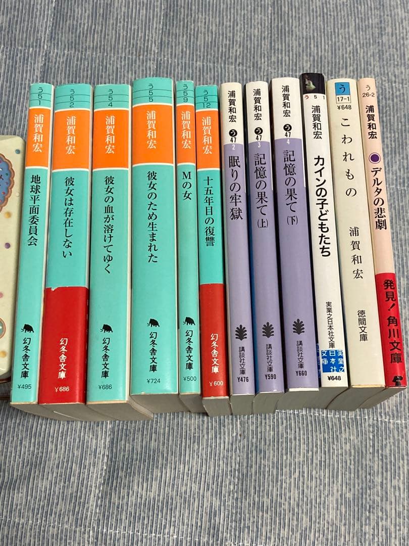 浦賀和宏 11作品（12冊） 文庫本 まとめ売り