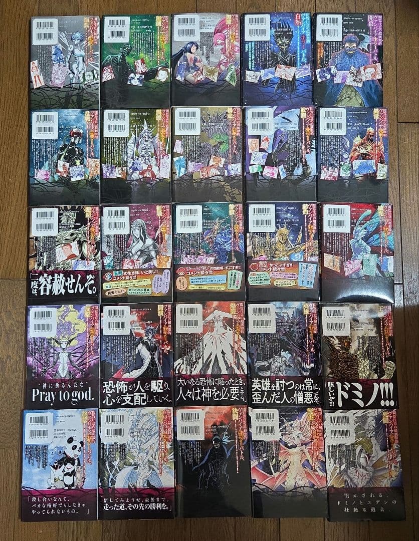 血と灰の女王 漫画全巻セット 【1～25巻】