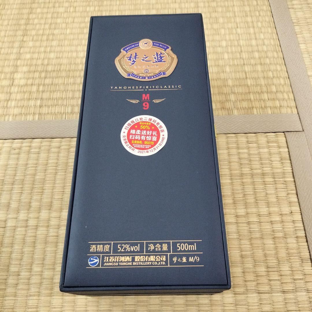 M9 夢之藍 中国酒 52度 1本
